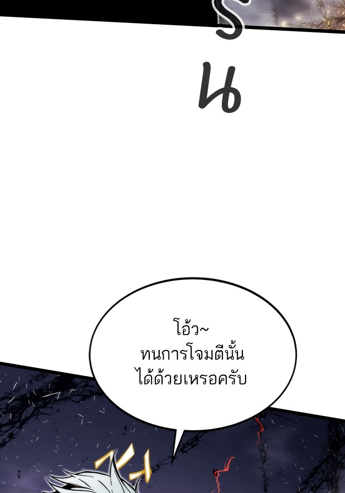 Ultra Alter ตอนที่ 99 82