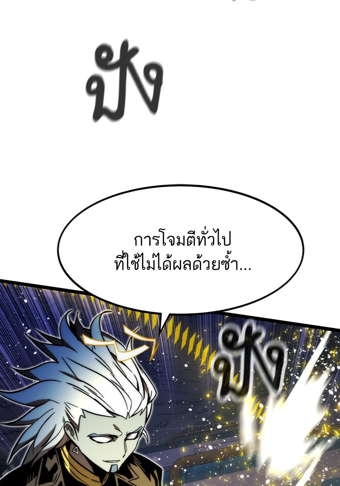 Ultra Alter ตอนที่ 99 88