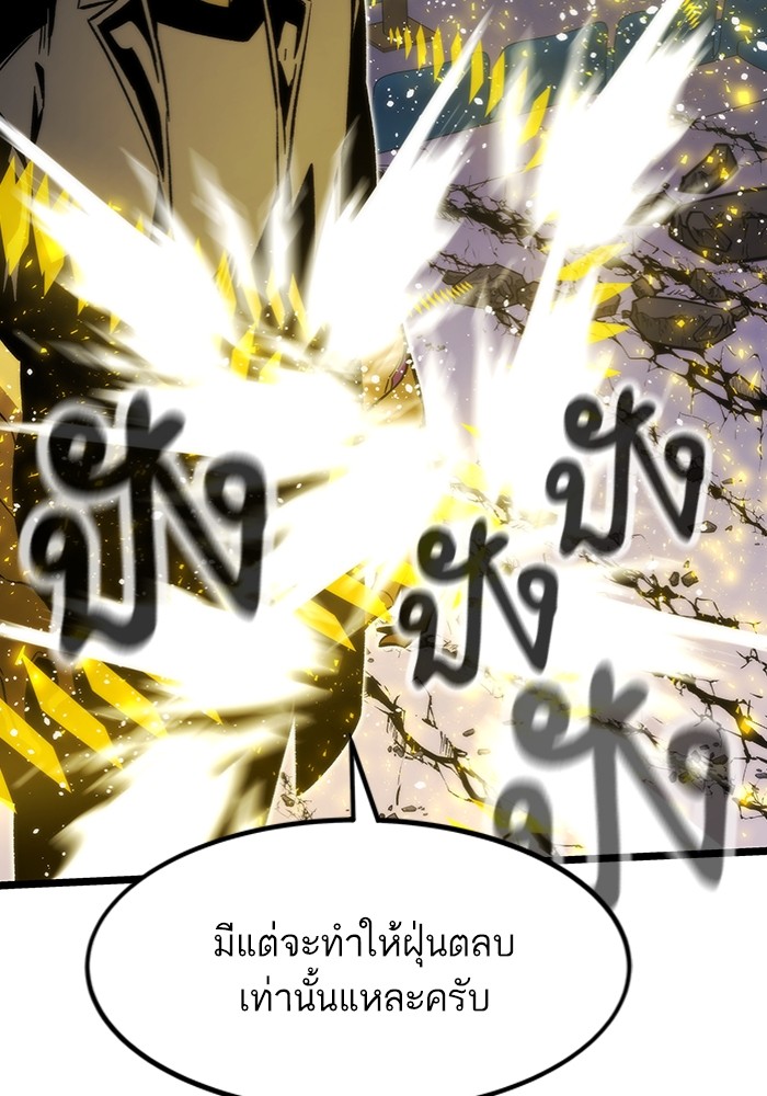 Ultra Alter ตอนที่ 99 89