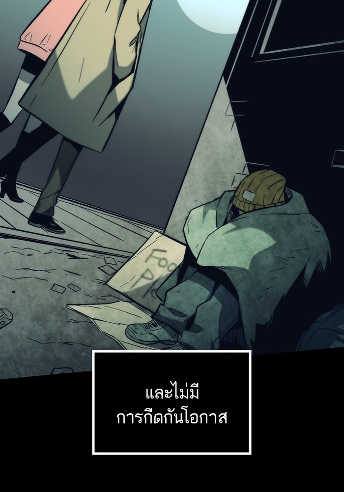 Ultra Alter ตอนที่ 99 9