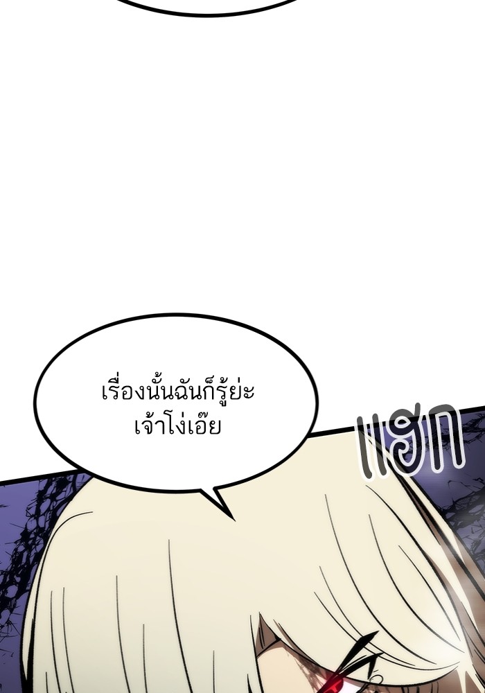 Ultra Alter ตอนที่ 99 94