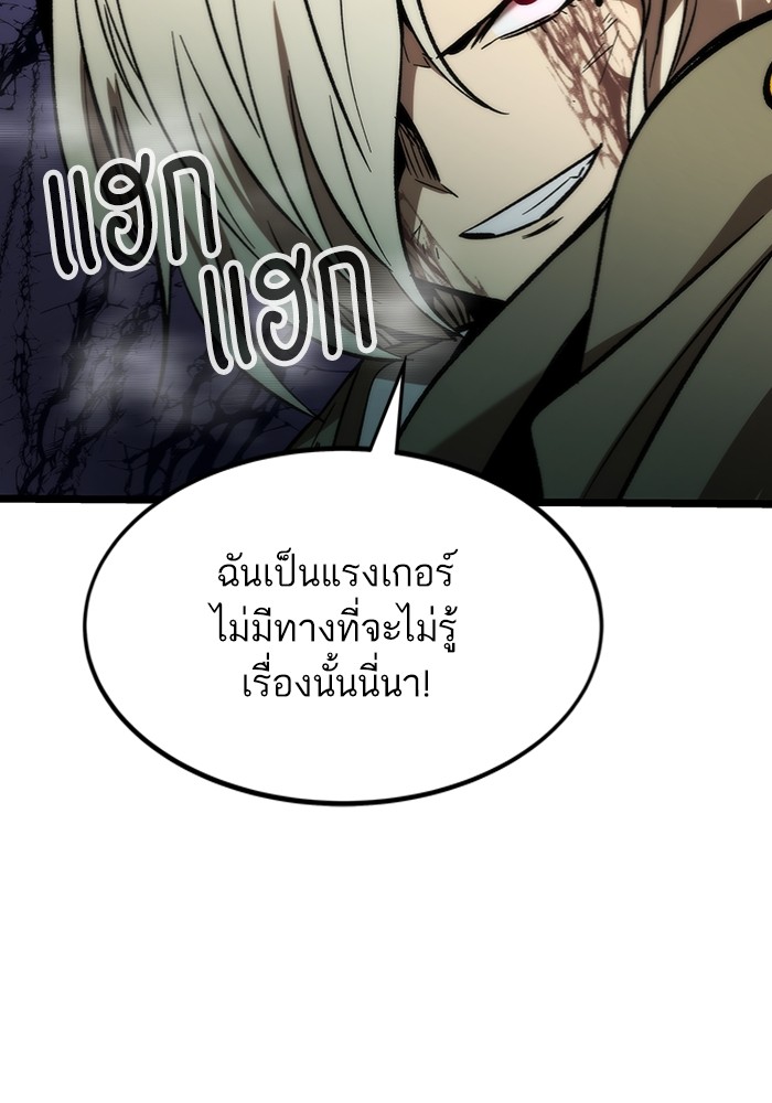 Ultra Alter ตอนที่ 99 95