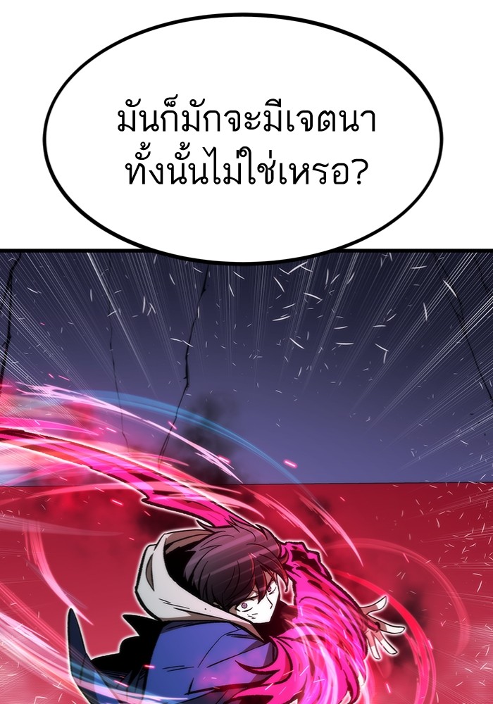 Ultra Alter ตอนที่ 99 97