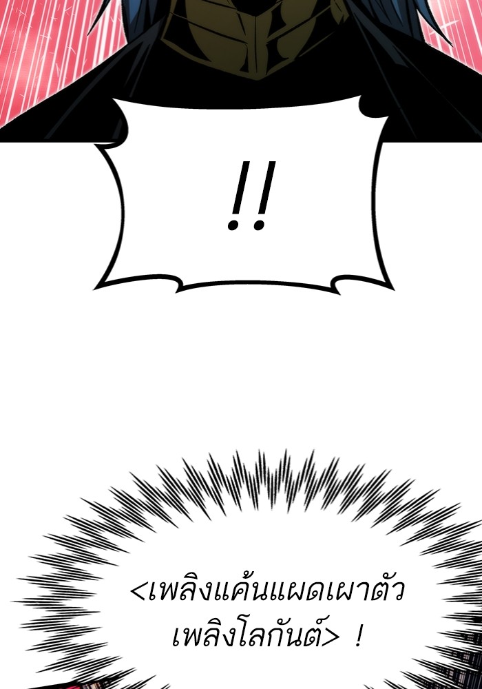 Ultra Alter ตอนที่ 99 99
