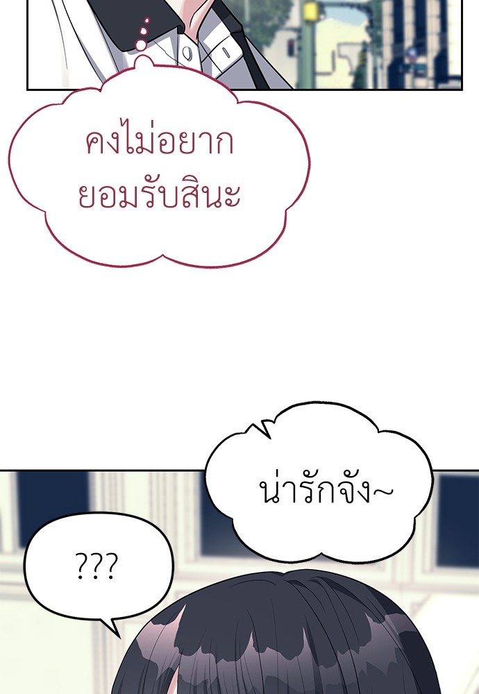 Undercover! Chaebol High School ตอนที่ 35 10