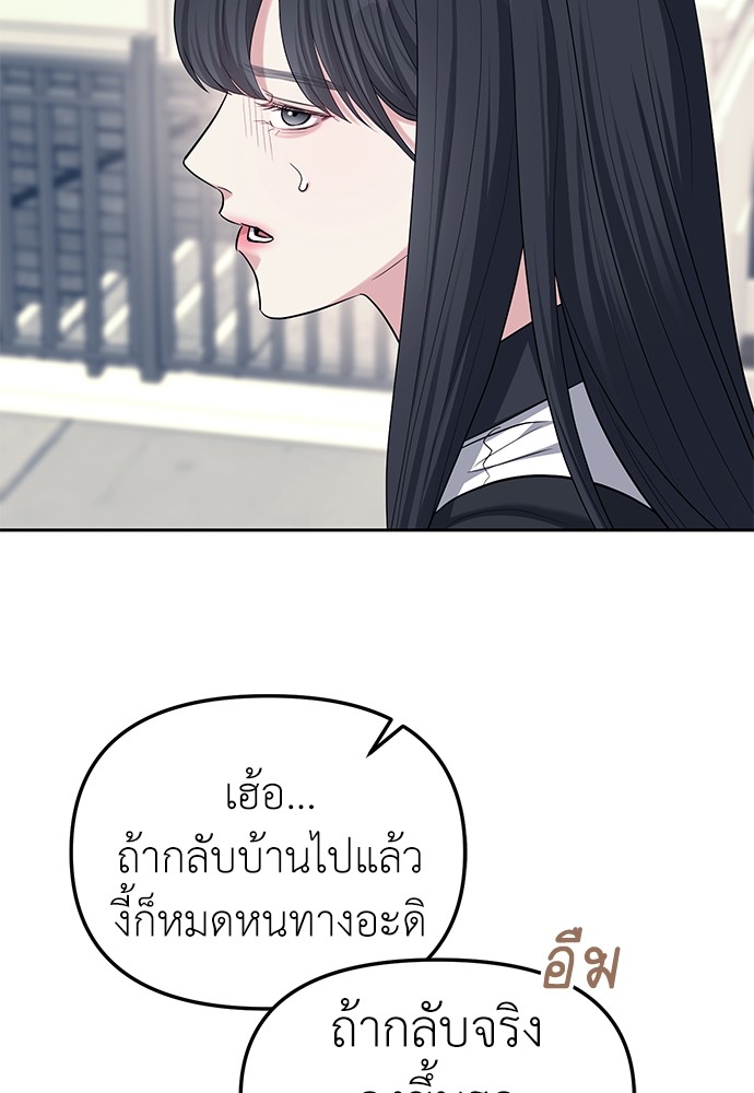 Undercover! Chaebol High School ตอนที่ 35 11