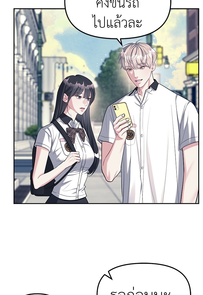 Undercover! Chaebol High School ตอนที่ 35 12