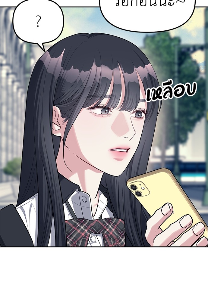 Undercover! Chaebol High School ตอนที่ 35 13