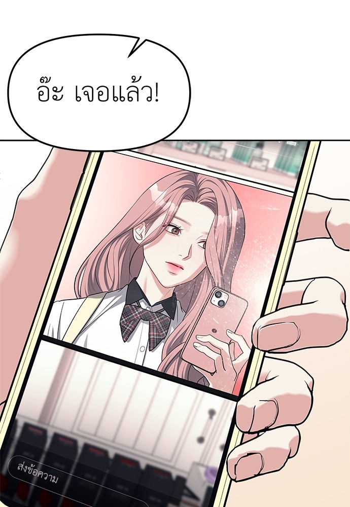Undercover! Chaebol High School ตอนที่ 35 14