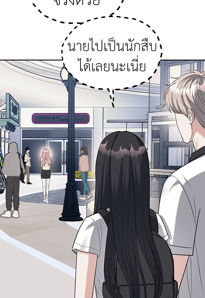 Undercover! Chaebol High School ตอนที่ 35 17