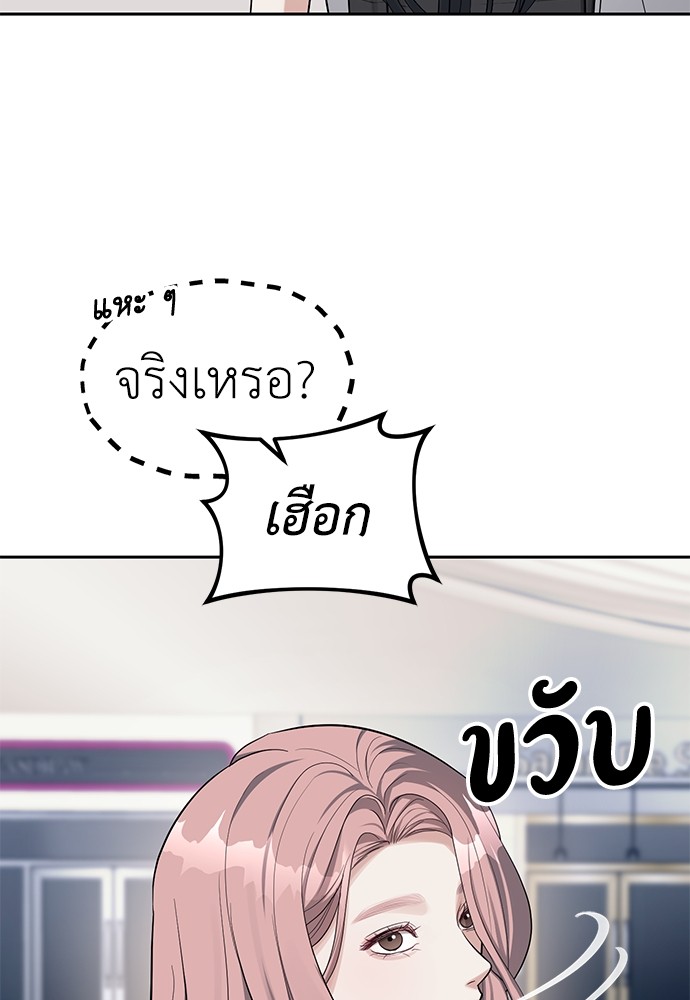 Undercover! Chaebol High School ตอนที่ 35 18