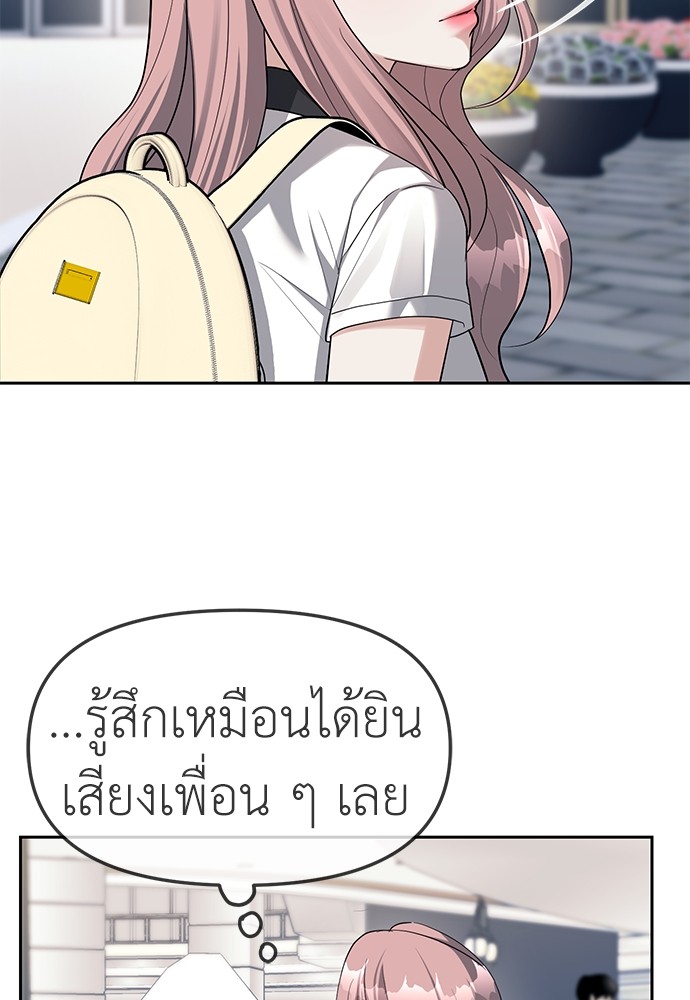 Undercover! Chaebol High School ตอนที่ 35 19