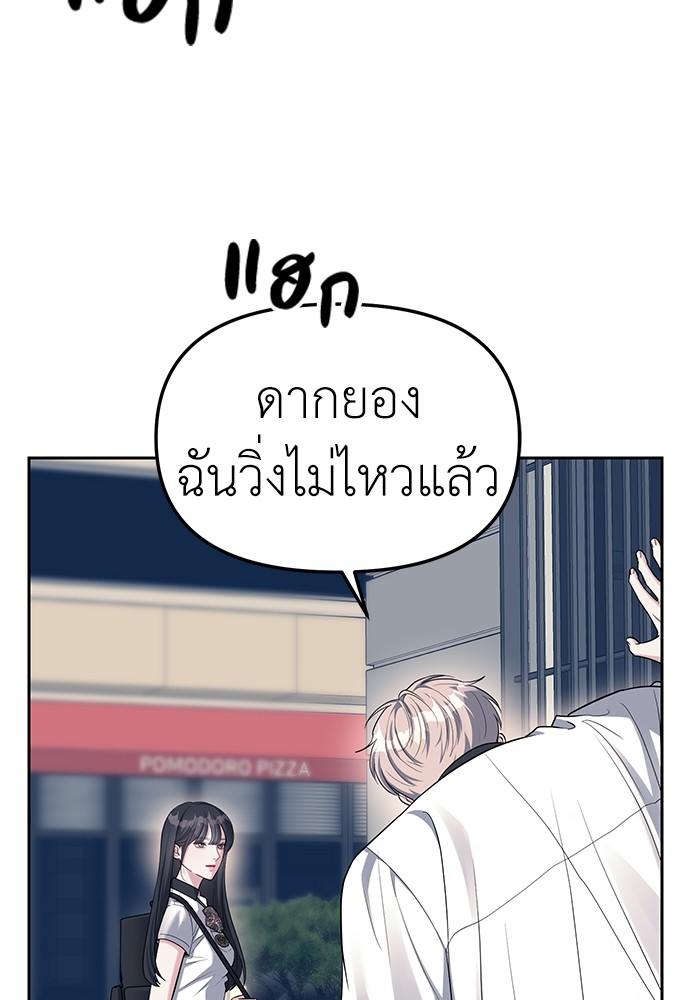 Undercover! Chaebol High School ตอนที่ 35 2