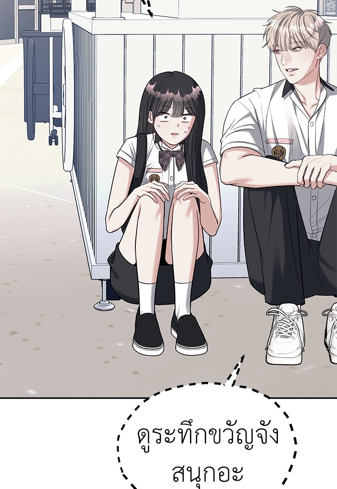 Undercover! Chaebol High School ตอนที่ 35 21