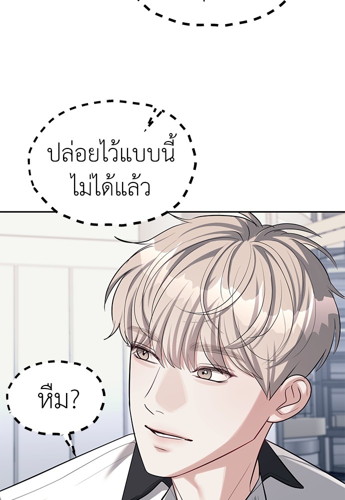Undercover! Chaebol High School ตอนที่ 35 22