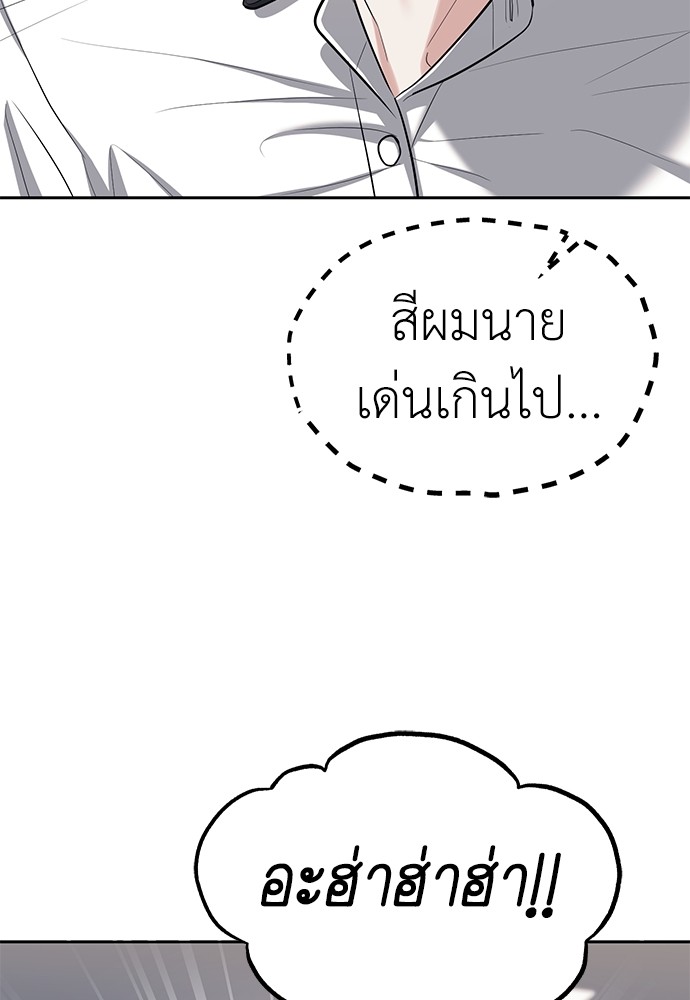 Undercover! Chaebol High School ตอนที่ 35 23