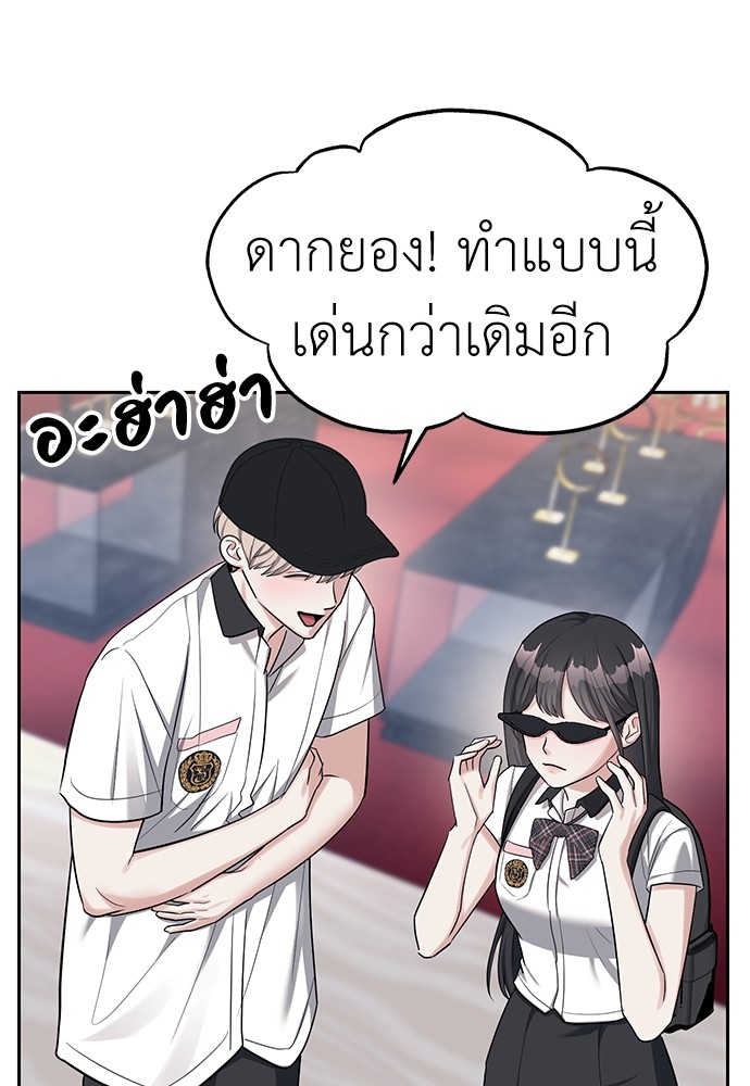 Undercover! Chaebol High School ตอนที่ 35 25