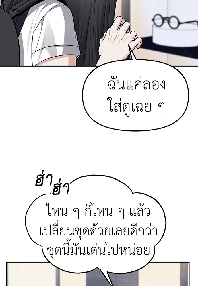 Undercover! Chaebol High School ตอนที่ 35 27