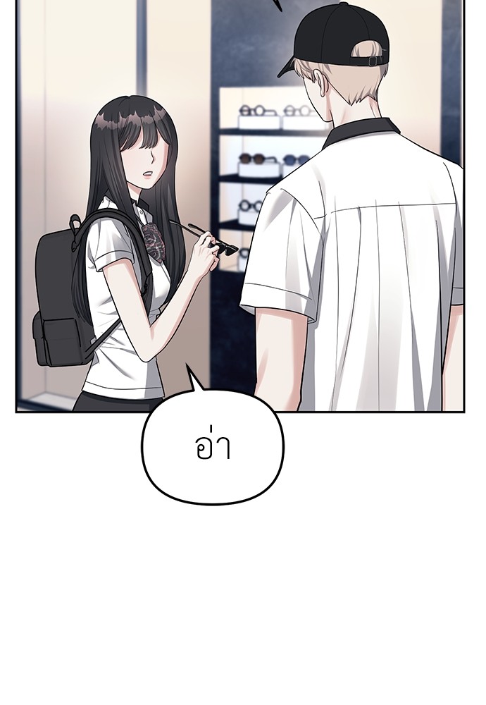 Undercover! Chaebol High School ตอนที่ 35 28
