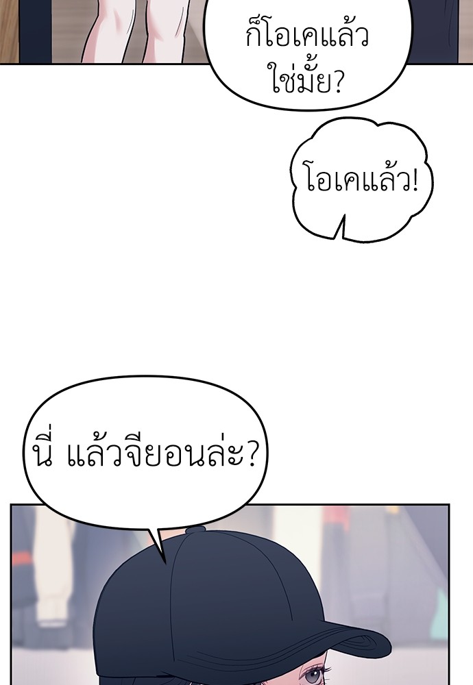 Undercover! Chaebol High School ตอนที่ 35 31