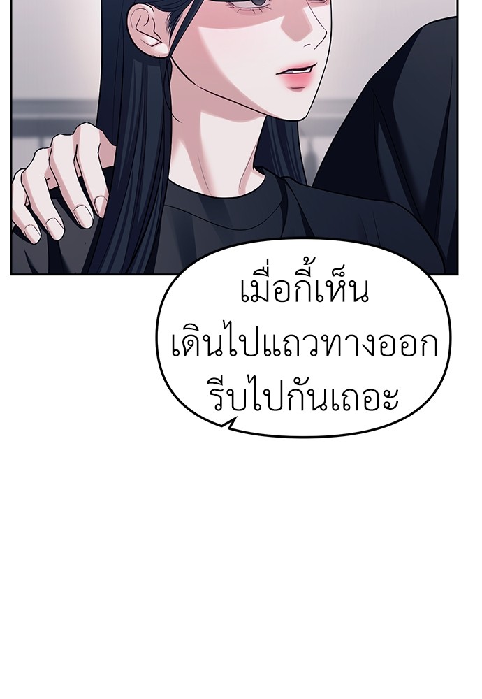 Undercover! Chaebol High School ตอนที่ 35 32
