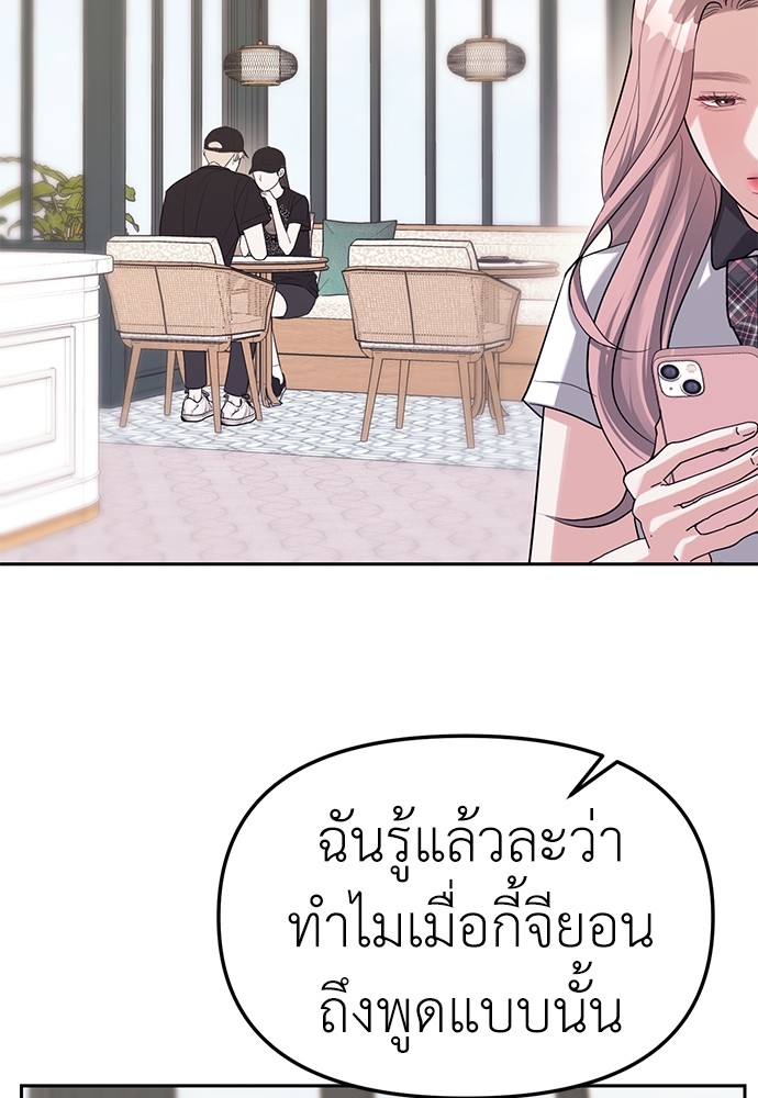 Undercover! Chaebol High School ตอนที่ 35 35