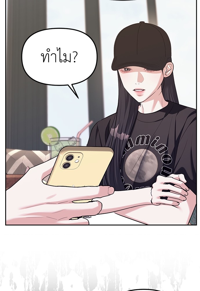 Undercover! Chaebol High School ตอนที่ 35 36