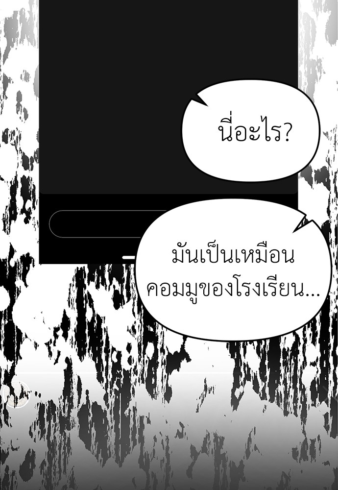 Undercover! Chaebol High School ตอนที่ 35 38