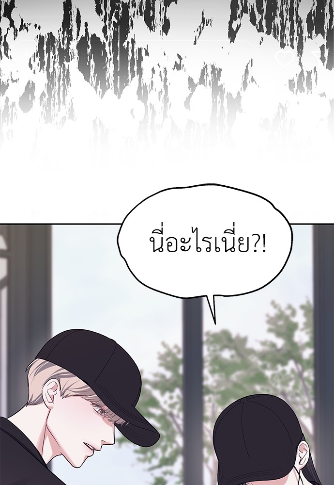 Undercover! Chaebol High School ตอนที่ 35 40