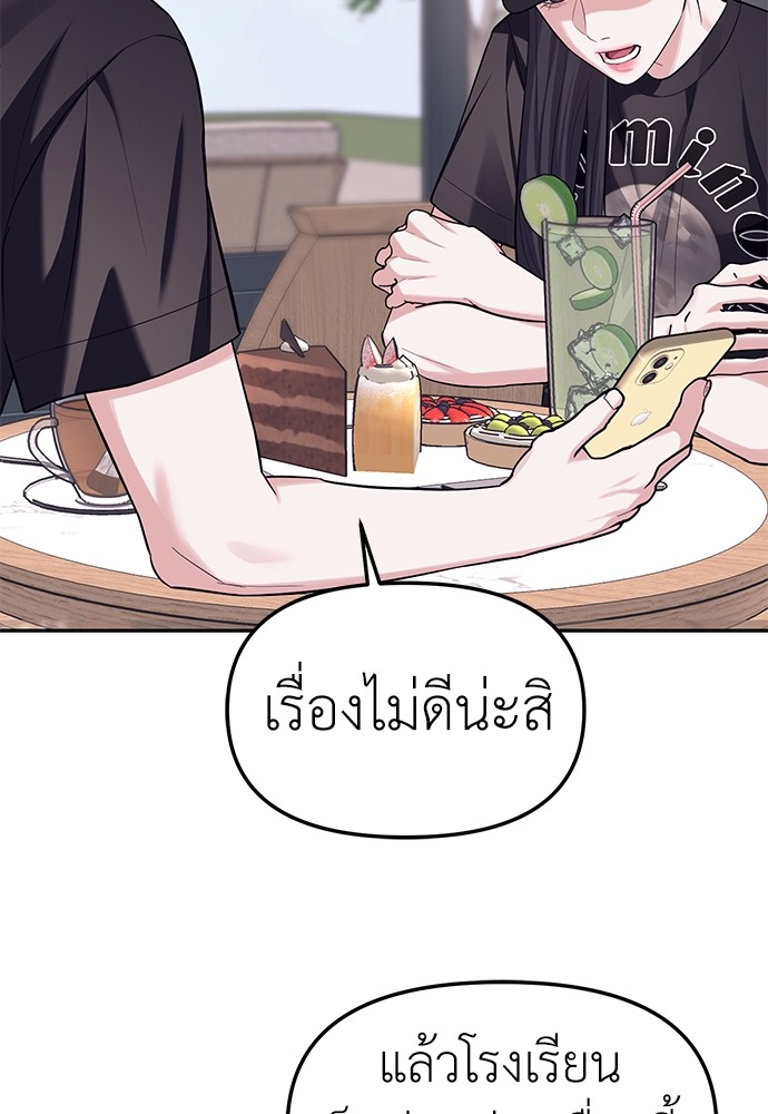 Undercover! Chaebol High School ตอนที่ 35 41