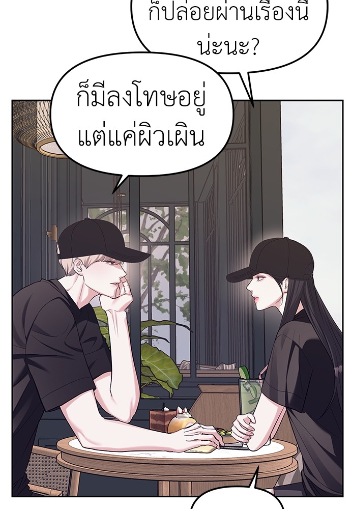 Undercover! Chaebol High School ตอนที่ 35 42