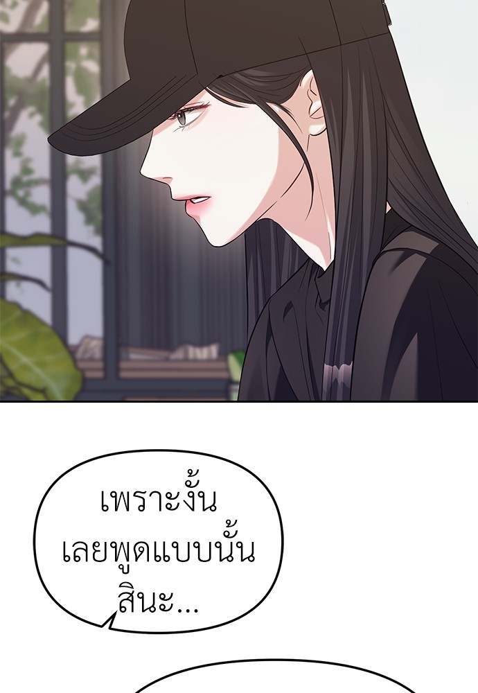 Undercover! Chaebol High School ตอนที่ 35 44