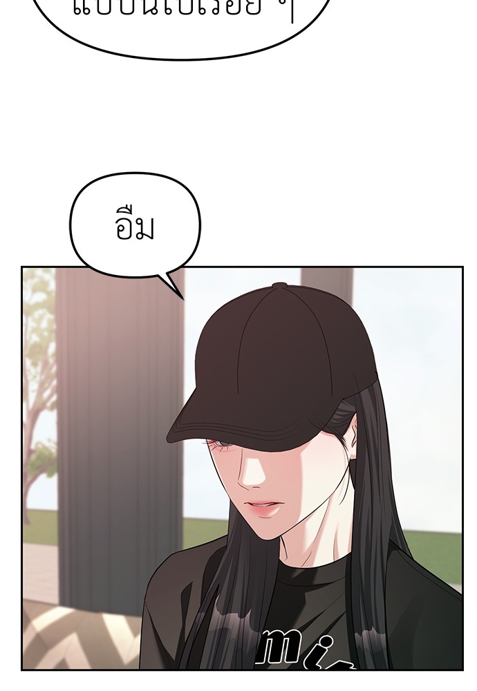 Undercover! Chaebol High School ตอนที่ 35 48