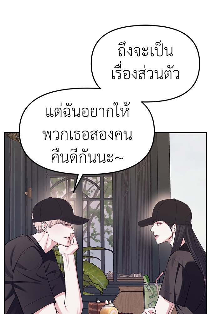 Undercover! Chaebol High School ตอนที่ 35 49