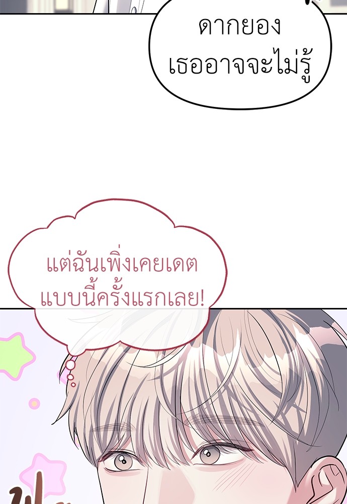 Undercover! Chaebol High School ตอนที่ 35 5