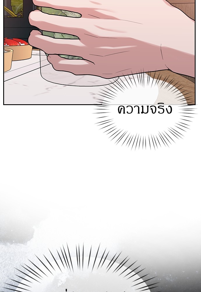 Undercover! Chaebol High School ตอนที่ 35 53