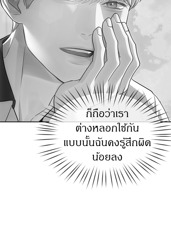 Undercover! Chaebol High School ตอนที่ 35 56