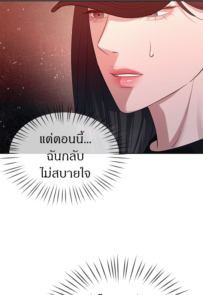 Undercover! Chaebol High School ตอนที่ 35 57