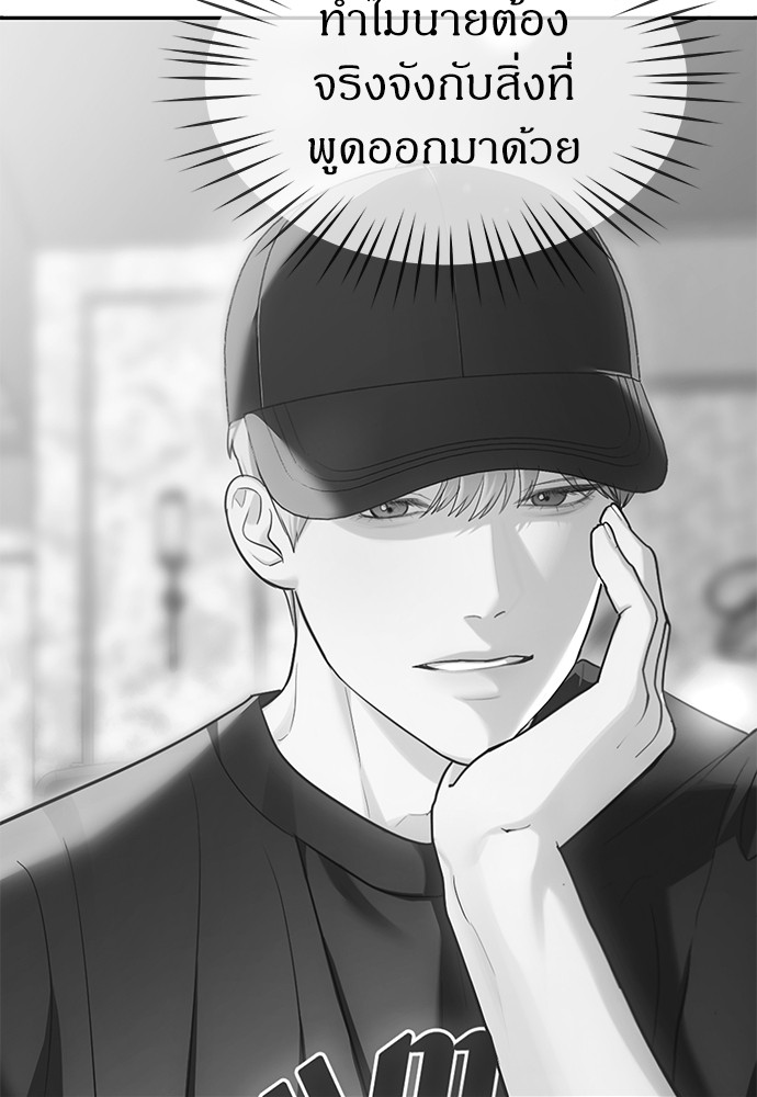 Undercover! Chaebol High School ตอนที่ 35 58