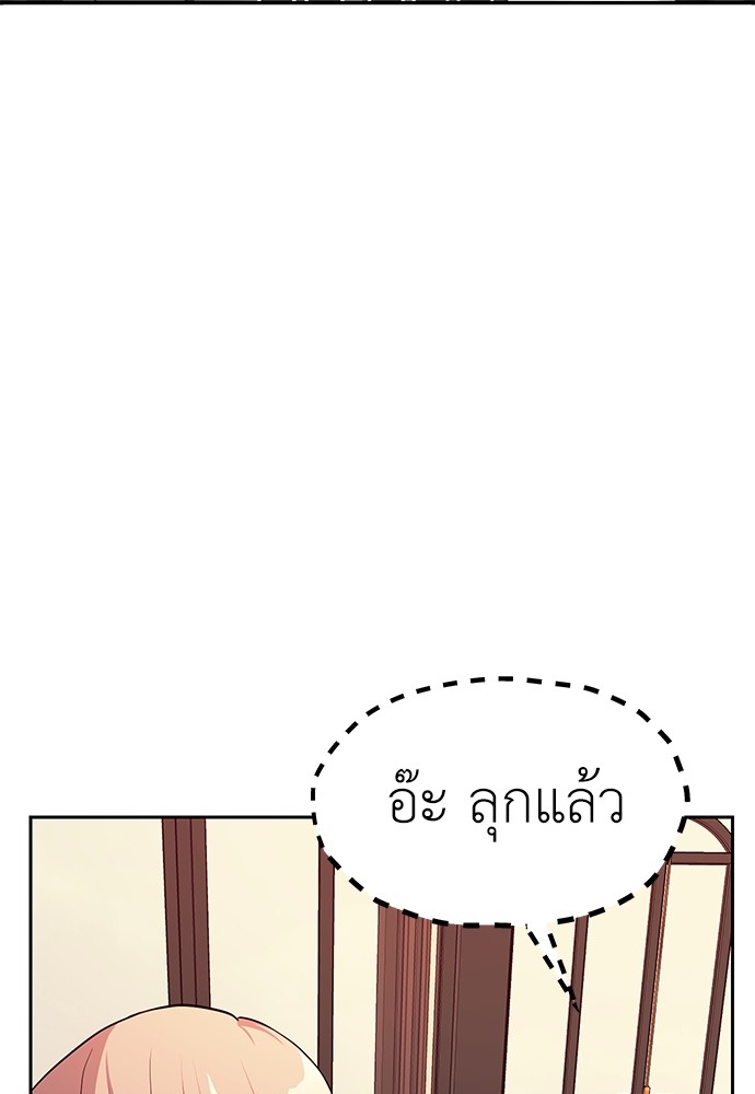 Undercover! Chaebol High School ตอนที่ 35 59