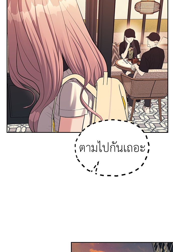 Undercover! Chaebol High School ตอนที่ 35 60