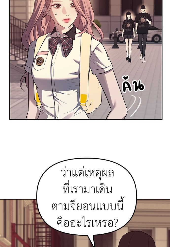 Undercover! Chaebol High School ตอนที่ 35 62