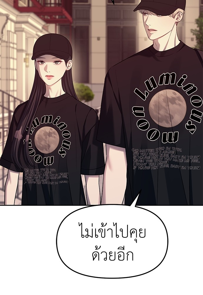 Undercover! Chaebol High School ตอนที่ 35 63