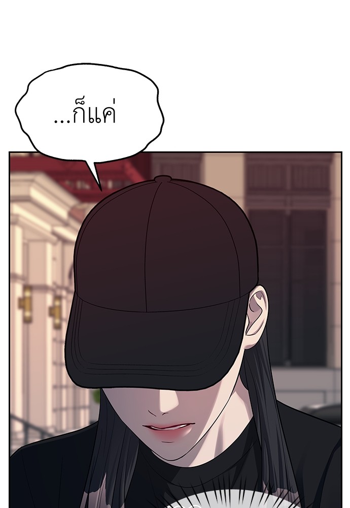 Undercover! Chaebol High School ตอนที่ 35 64