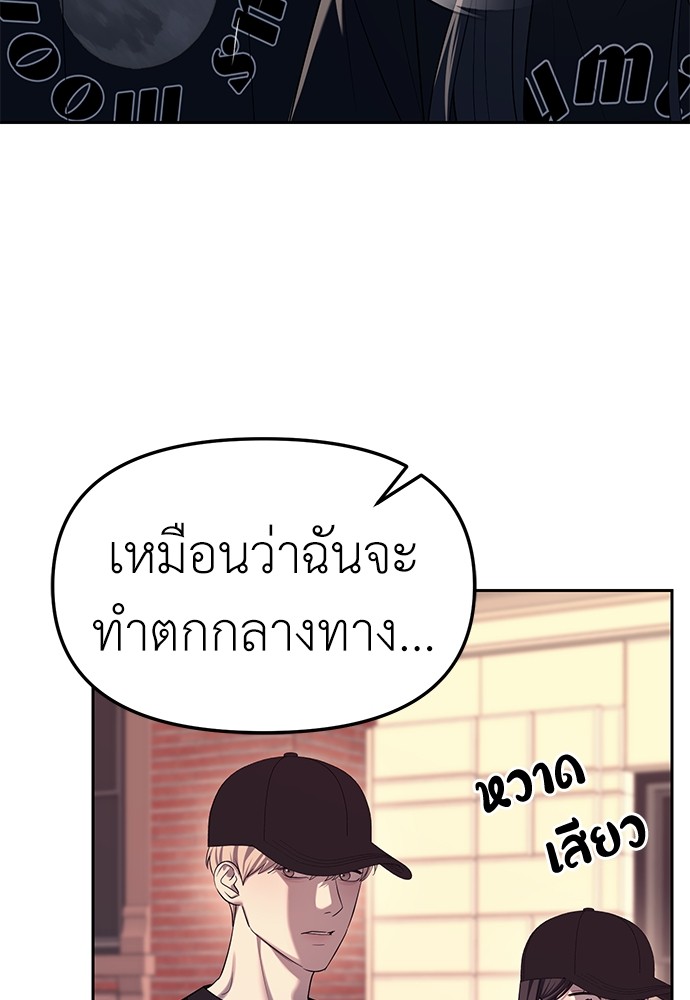 Undercover! Chaebol High School ตอนที่ 35 69