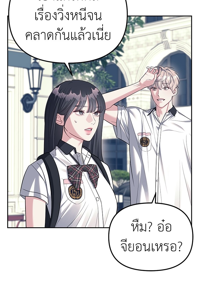 Undercover! Chaebol High School ตอนที่ 35 7