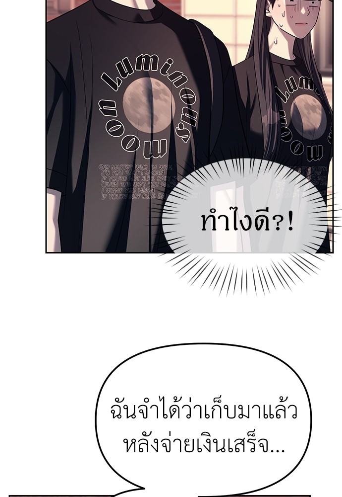 Undercover! Chaebol High School ตอนที่ 35 70