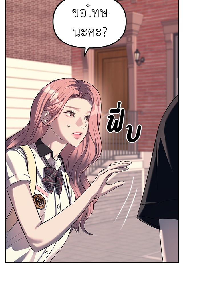 Undercover! Chaebol High School ตอนที่ 35 71