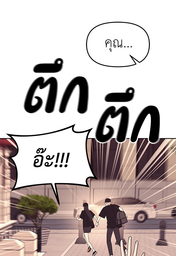 Undercover! Chaebol High School ตอนที่ 35 72