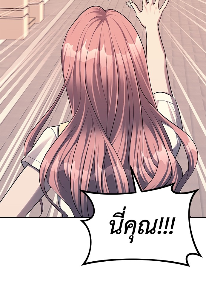 Undercover! Chaebol High School ตอนที่ 35 73